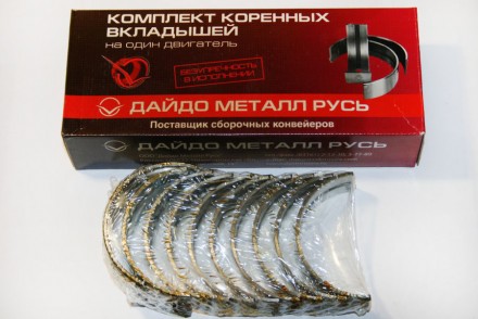 Вкладиші корінні ЗІЛ 130 ЗМЗ стандарт. Запоріжжя. фото 1 Вкладиші корінні ЗІЛ 130 ЗМЗ стандарт. Запоріжжя. фото 1