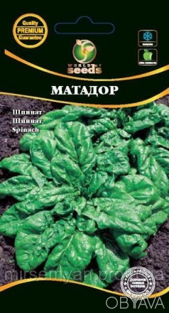 Шпинат Матадор 3г WoS