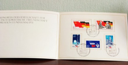 Продам полный комплект марки 25 лет общества Гемано - Советской дружбы 1972 год . . фото 7
