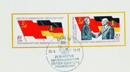 Продам полный комплект марки 25 лет общества Гемано - Советской дружбы 1972 год . . фото 4