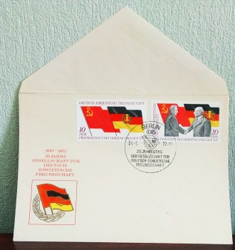 Продам полный комплект марки 25 лет общества Гемано - Советской дружбы 1972 год . . фото 8
