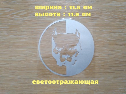 Легко крепится на автомобиль
Предупреждающие наклейки о присутствии собаки в Ва. . фото 2