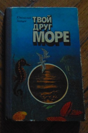 Джон Голсуорси - "Новеллы" 
Издание Москва 1975 год. Мягкая обложка. . . фото 8