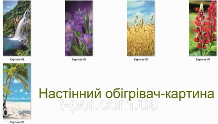 Настенный пленочный обогреватель. Полтава. фото 1 Настенный пленочный обогреватель. Полтава. фото 1