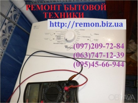 Ремонт стиральных машин, варочных поверхностей, мультиварок, духовок, пылесосов.. Бровари. фото 1 Ремонт стиральных машин, варочных поверхностей, мультиварок, духовок, пылесосов.. Бровари. фото 1