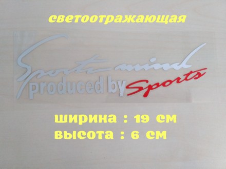 Sport mind produced by sport переводится спортивный разум, созданный спортом
На. . фото 2