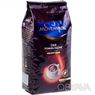 Кофе в зернах Movenpick Der Himmlische 1000 грамм - состоит из отборных зерен 10. . фото 1
