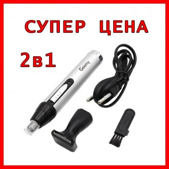 Мужской триммер для носа, ушей, бороды и висков Pro Gemei GM-3105 2 в 1. Київ. фото 1 Мужской триммер для носа, ушей, бороды и висков Pro Gemei GM-3105 2 в 1. Київ. фото 1
