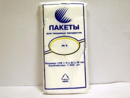Фасовочные пакеты №9 26см 35см 1000шт Пакунки. Харьков. фото 1 Фасовочные пакеты №9 26см 35см 1000шт Пакунки. Харьков. фото 1