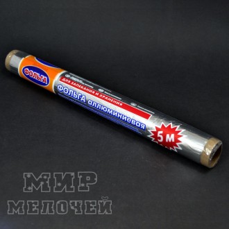 Фольга пищевая пищевая 5 метров. Харьков. фото 1 Фольга пищевая пищевая 5 метров. Харьков. фото 1