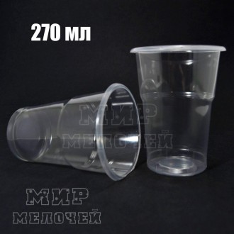Стакан пластиковый 270мл КС уп/50 штук. Харьков. фото 1 Стакан пластиковый 270мл КС уп/50 штук. Харьков. фото 1