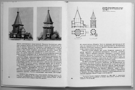 Продам книгу:
Владимир Суслов, архитектор реставратор.
Книга рассчитана на арх. . фото 4