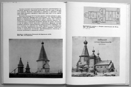 Продам книгу:
Владимир Суслов, архитектор реставратор.
Книга рассчитана на арх. . фото 6