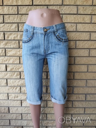 Бриджи женские джинсовые коттоновые AINSEE, 100% коттон.
Очень хорошего качества. . фото 1