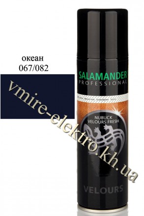 Краска для замши, нубука и велюра аэрозоль океан 067/082 Salamander Professional. Харків. фото 1 Краска для замши, нубука и велюра аэрозоль океан 067/082 Salamander Professional. Харків. фото 1