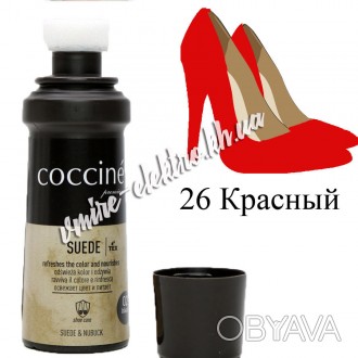 Жидкая крем краска для замши, нубука красная (Red 26) Coccine Suede75 мл
Высокок. . фото 1