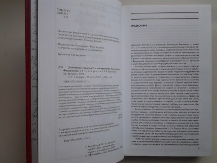 Издательство: Вагриус, 2008. Твердый переплет, суперобложка, увеличенный формат . . фото 12