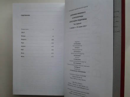 Издательство: Вагриус, 2008. Твердый переплет, суперобложка, увеличенный формат . . фото 11