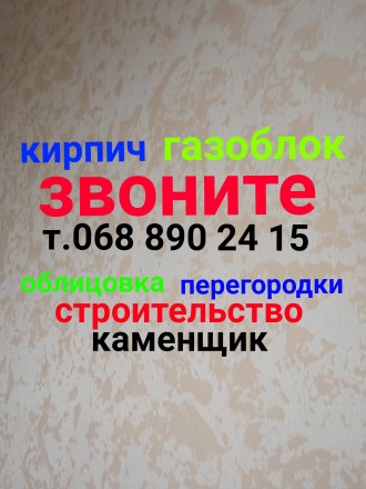 Каменщик. Киев. фото 1 Каменщик. Киев. фото 1