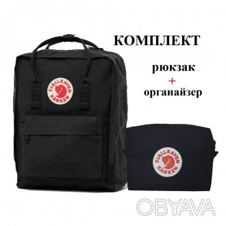 Комплект сумка, рюкзак + Органайзер Fjallraven Kanken Classic, канкен классик с . . фото 1