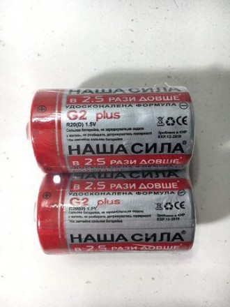 Батарейка Наша Сила ( R20) (Б-2) (4 шт). Харьков. фото 1 Батарейка Наша Сила ( R20) (Б-2) (4 шт). Харьков. фото 1