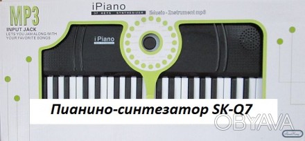Купить Пианино-синтезатор SK-Q7
Можно использовать для занятий музыкой в начальн. . фото 1