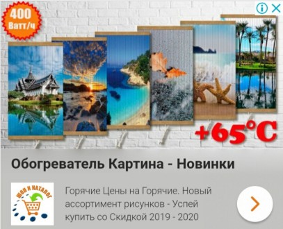 Обогреватели картины оптом. Киев. фото 1 Обогреватели картины оптом. Киев. фото 1