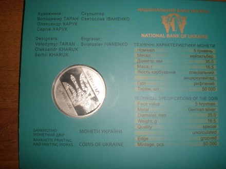 юбилейные монеты Украины 5 гривен в.16.54.д.35мм.т.50.000.год 2016.серия в честь. . фото 5
