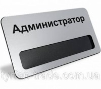 БЕЙДЖИКИ ДЛЯ РЕСТОРАНУ ЗА 1 ГОДИНУ (АДМІНІСТРАТОР, ОФІЦІАНТ,ПРОДАВЕЦЬ,КАСИР,МЕНЕ. Київ. фото 1 БЕЙДЖИКИ ДЛЯ РЕСТОРАНУ ЗА 1 ГОДИНУ (АДМІНІСТРАТОР, ОФІЦІАНТ,ПРОДАВЕЦЬ,КАСИР,МЕНЕ. Київ. фото 1