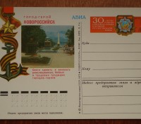 Для коллекционеров - филокартистов продам почтовые открытки СССР с оригинальными. . фото 7