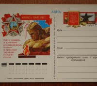 Для коллекционеров - филокартистов продам почтовые открытки СССР с оригинальными. . фото 5