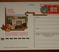 Для коллекционеров - филокартистов продам почтовые открытки СССР с оригинальными. . фото 6