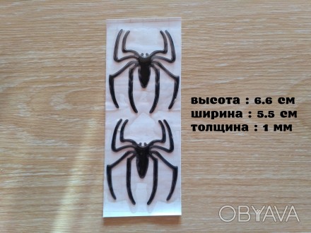 70 грн пара – один паук 40 грн
Декоративная наклейка на авто - для украше. . фото 1