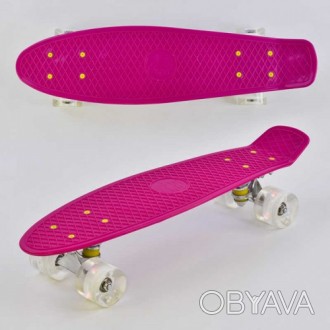 Скейт (пенни борд) Penny board со светящимися колесами МАЛИНОВЫЙ арт. 9090
Совре. . фото 1