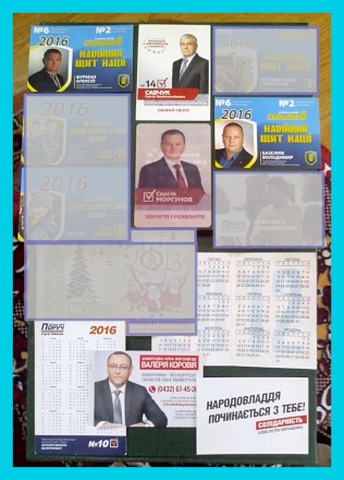 Продам карманные календарики (более 50-ти наименований):

1. Календарики разны. . фото 6