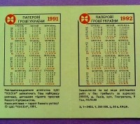 Продам карманные календарики (более 50-ти наименований):

1. Календарики разны. . фото 13