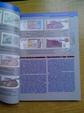 Видання Національного банку України "Банкноти і монети України" на укр. . фото 6