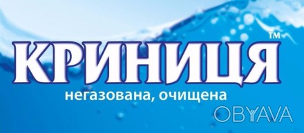 Доставка очищенной бутилированной воды в Днепродзержинске Криниця Наши водители . . фото 1