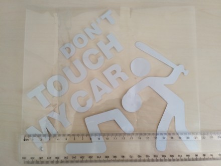 Don’t touch my car – переводится как Не трогай мою машину
Высота : . . фото 5