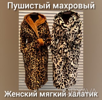 Купить длинный женский махровый халат с капюшоном
 Шикарный длинный махровый хал. . фото 1