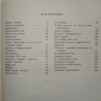 Издательство Детской литературы, 1955. Твердый переплет, увеличенный формат, 180. . фото 13