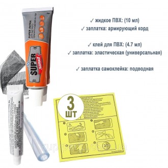 Ремонтный набор MAX IntexPool 13370 для надувной мебели, лодок. Київ. фото 1 Ремонтный набор MAX IntexPool 13370 для надувной мебели, лодок. Київ. фото 1