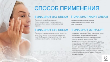 DNA-Shot Night Cream 
Омолаживающий ночной крем для уменьшения глубоких моршин о. . фото 4