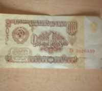 продам 2 рубля бумажные 1 рублю 1961 г. 1991 г.и десять железных за все 1000 грн. . фото 4