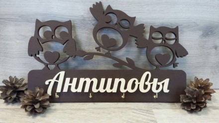 Ключница фамильная "Совы". Миколаїв. фото 1 Ключница фамильная "Совы". Миколаїв. фото 1