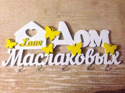 Ключница семейная с желтыми бабочками. Миколаїв. фото 1 Ключница семейная с желтыми бабочками. Миколаїв. фото 1