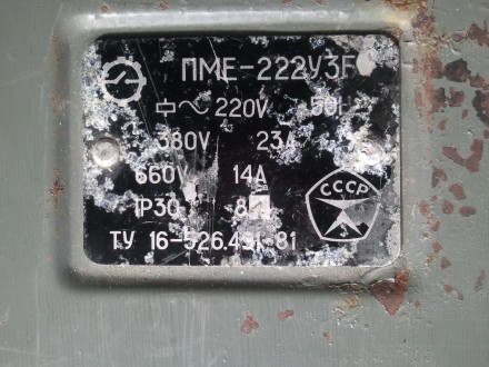 Пускатель электромагнитный ПМЕ-222У3Б
Предназначен для запуска, остановки, и ре. . фото 3