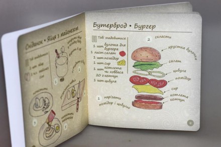 Видавництво пропонує нову ілюстровану дитячу книжку з кулінарними рецептами для . . фото 4