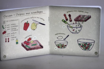 Видавництво пропонує нову ілюстровану дитячу книжку з кулінарними рецептами для . . фото 3