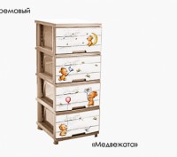 Комод пластиковый "Медвежата" 4 ящика, Алеана. Одесса. фото 1 Комод пластиковый "Медвежата" 4 ящика, Алеана. Одесса. фото 1